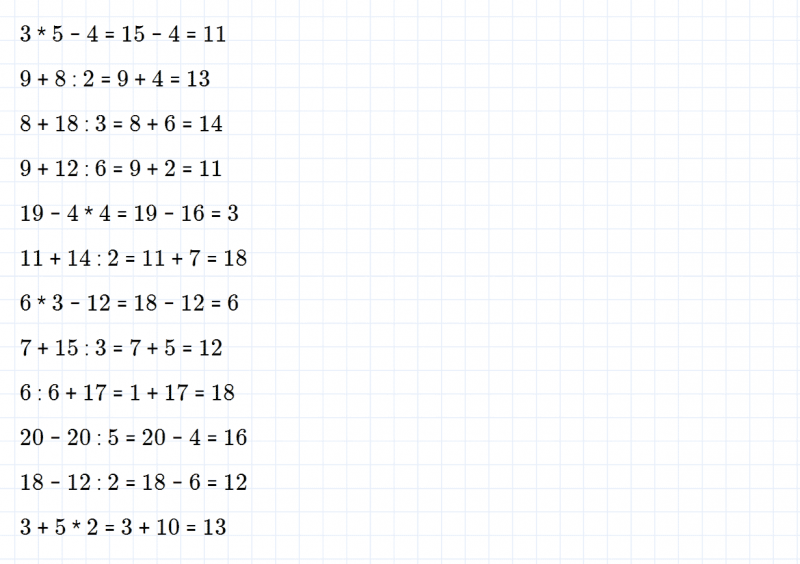 ГДЗ по математике 2 класс Дорофеев, Миракова часть 1 страница 101 номер 5