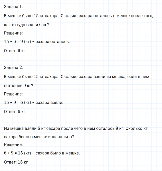 ГДЗ по математике 2 класс Дорофеев, Миракова часть 1 страница 101 номер 6
