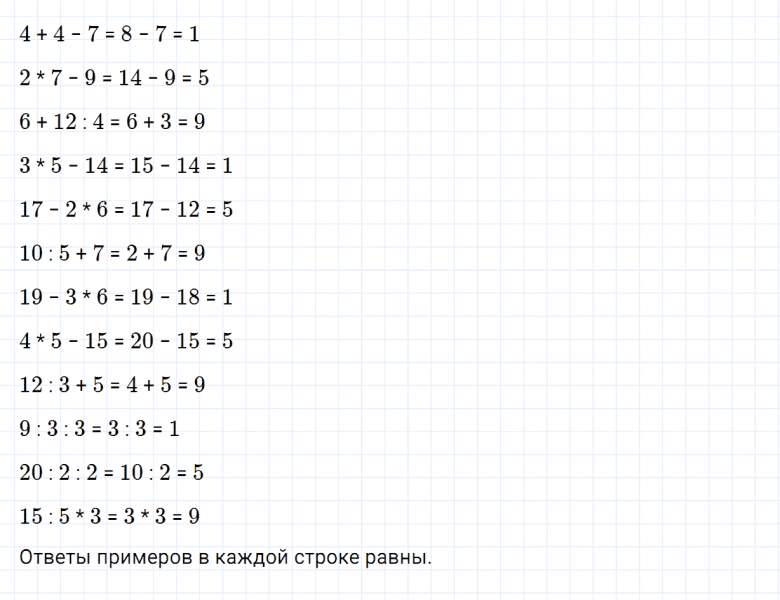 ГДЗ по математике 2 класс Дорофеев, Миракова часть 1 страница 102 номер 3