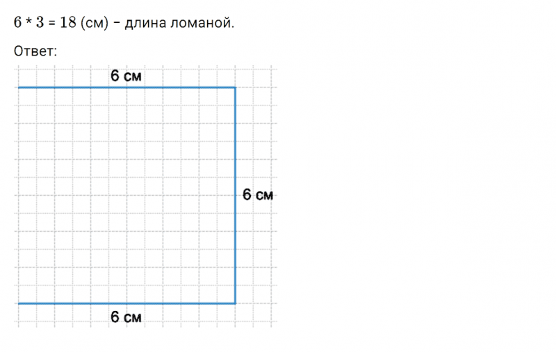 ГДЗ по математике 2 класс Дорофеев, Миракова часть 1 страница 102 номер 5