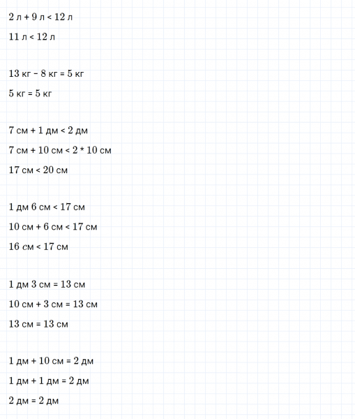 ГДЗ по математике 2 класс Дорофеев, Миракова часть 1 страница 102 номер 6