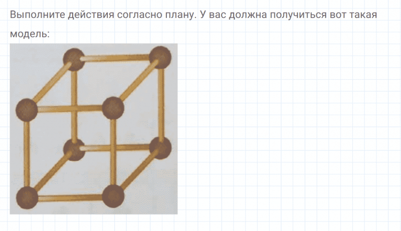 ГДЗ по математике 2 класс Дорофеев, Миракова часть 1 страница 102 номер 8