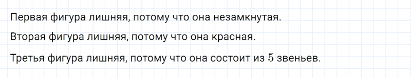 ГДЗ по математике 2 класс Дорофеев, Миракова часть 1 страница 102 номер 9
