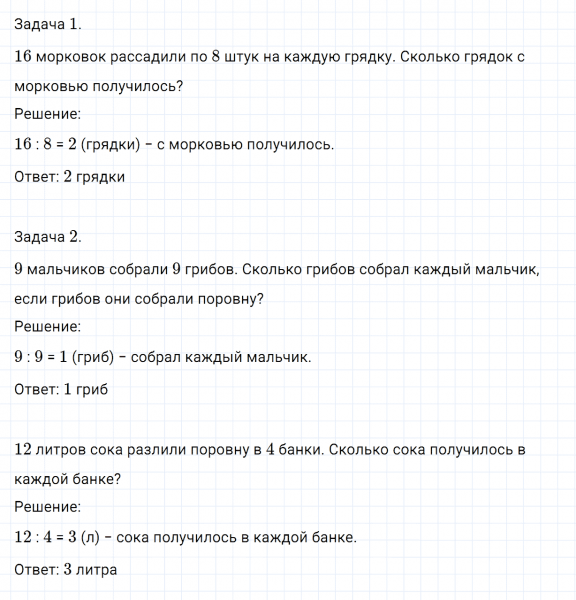 ГДЗ по математике 2 класс Дорофеев, Миракова часть 1 страница 104 номер 4