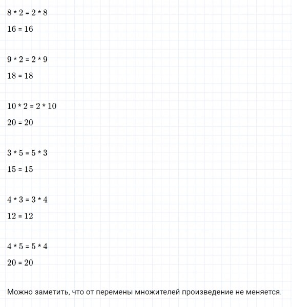 ГДЗ по математике 2 класс Дорофеев, Миракова часть 1 страница 104 номер 5