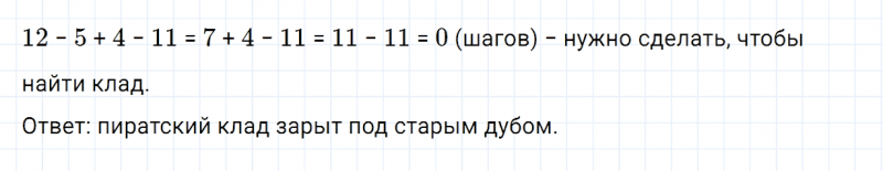 ГДЗ по математике 2 класс Дорофеев, Миракова часть 1 страница 104 номер 7
