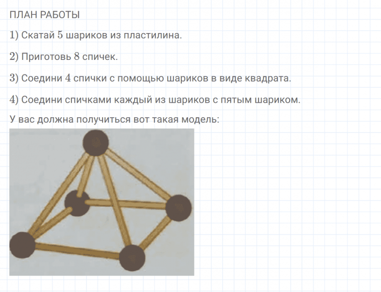 ГДЗ по математике 2 класс Дорофеев, Миракова часть 1 страница 104 номер 8