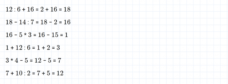 ГДЗ по математике 2 класс Дорофеев, Миракова часть 1 страница 105 номер 6