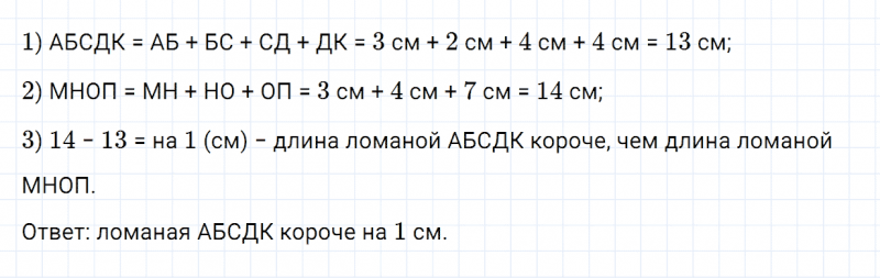 ГДЗ по математике 2 класс Дорофеев, Миракова часть 1 страница 105 номер 7