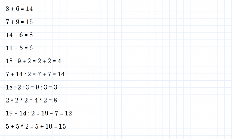 ГДЗ по математике 2 класс Дорофеев, Миракова часть 1 страница 107 номер 3