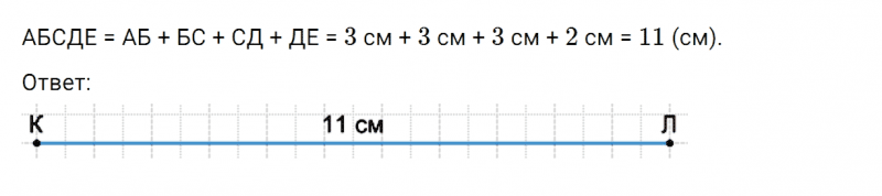 ГДЗ по математике 2 класс Дорофеев, Миракова часть 1 страница 107 номер 8