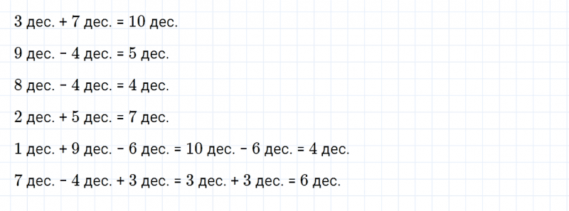 ГДЗ по математике 2 класс Дорофеев, Миракова часть 1 страница 110 номер 2