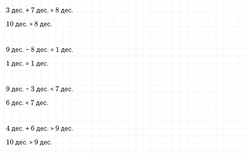ГДЗ по математике 2 класс Дорофеев, Миракова часть 1 страница 110 номер 3