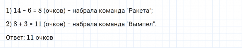 ГДЗ по математике 2 класс Дорофеев, Миракова часть 1 страница 110 номер 6