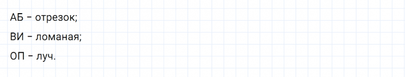 ГДЗ по математике 2 класс Дорофеев, Миракова часть 1 страница 110 номер 8