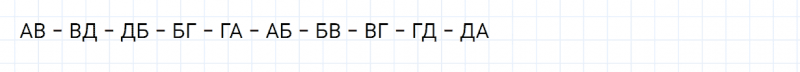 ГДЗ по математике 2 класс Дорофеев, Миракова часть 1 страница 110 номер 9