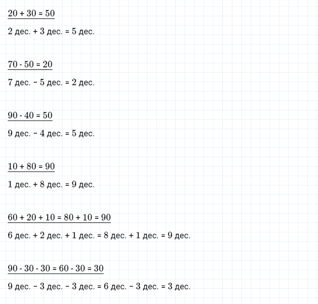 ГДЗ по математике 2 класс Дорофеев, Миракова часть 1 страница 113 номер 2