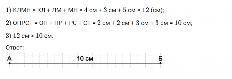 ГДЗ по математике 2 класс Дорофеев, Миракова часть 1 страница 113 номер 8