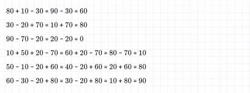 ГДЗ по математике 2 класс Дорофеев, Миракова часть 1 страница 114 номер 1