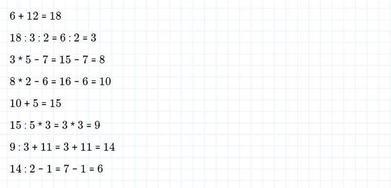 ГДЗ по математике 2 класс Дорофеев, Миракова часть 1 страница 114 номер 4
