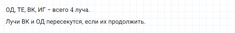 ГДЗ по математике 2 класс Дорофеев, Миракова часть 1 страница 114 номер 6
