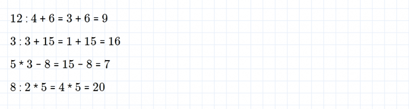 ГДЗ по математике 2 класс Дорофеев, Миракова часть 1 страница 116 номер 10