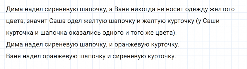 ГДЗ по математике 2 класс Дорофеев, Миракова часть 1 страница 116 номер 11