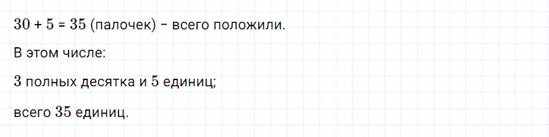 ГДЗ по математике 2 класс Дорофеев, Миракова часть 1 страница 116 номер 4