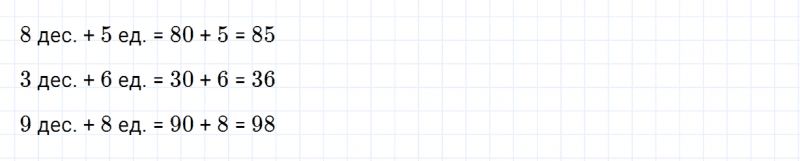 ГДЗ по математике 2 класс Дорофеев, Миракова часть 1 страница 116 номер 5