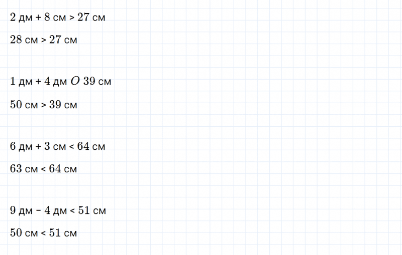 ГДЗ по математике 2 класс Дорофеев, Миракова часть 1 страница 116 номер 8