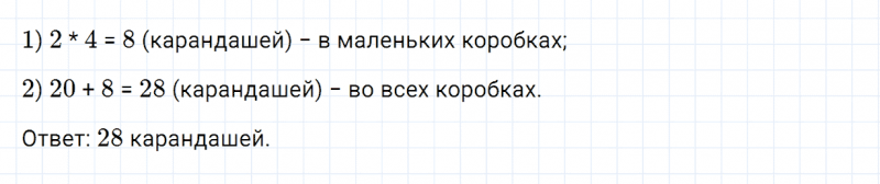 ГДЗ по математике 2 класс Дорофеев, Миракова часть 1 страница 118 номер 6