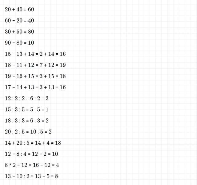 ГДЗ по математике 2 класс Дорофеев, Миракова часть 1 страница 118 номер 7