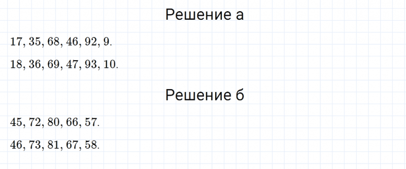 ГДЗ по математике 2 класс Дорофеев, Миракова часть 1 страница 119 номер 4