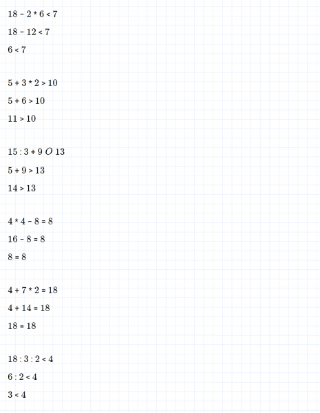 ГДЗ по математике 2 класс Дорофеев, Миракова часть 1 страница 119 номер 7