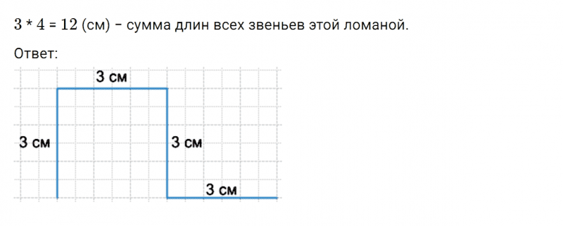 ГДЗ по математике 2 класс Дорофеев, Миракова часть 1 страница 120 номер 8
