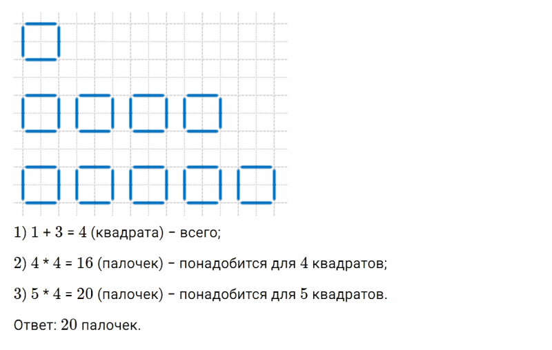 ГДЗ по математике 2 класс Дорофеев, Миракова часть 1 страница 48 номер 3