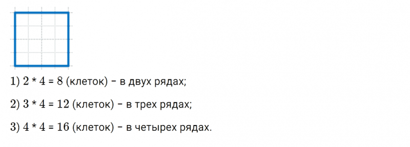 ГДЗ по математике 2 класс Дорофеев, Миракова часть 1 страница 48 номер 6