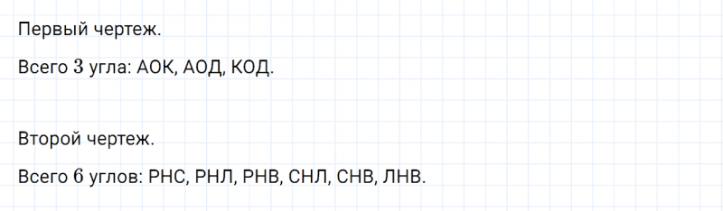 ГДЗ по математике 2 класс Дорофеев, Миракова часть 1 страница 48 номер 9