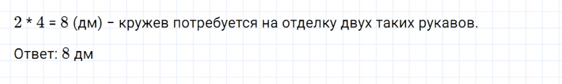 ГДЗ по математике 2 класс Дорофеев, Миракова часть 1 страница 49 номер 1