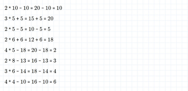ГДЗ по математике 2 класс Дорофеев, Миракова часть 1 страница 49 номер 7