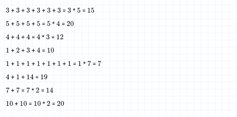ГДЗ по математике 2 класс Дорофеев, Миракова часть 1 страница 50 номер 1