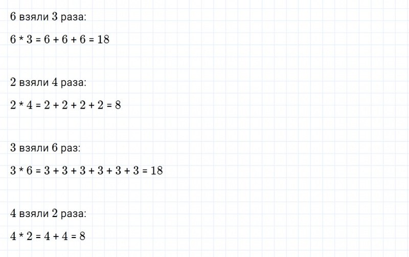 ГДЗ по математике 2 класс Дорофеев, Миракова часть 1 страница 50 номер 2