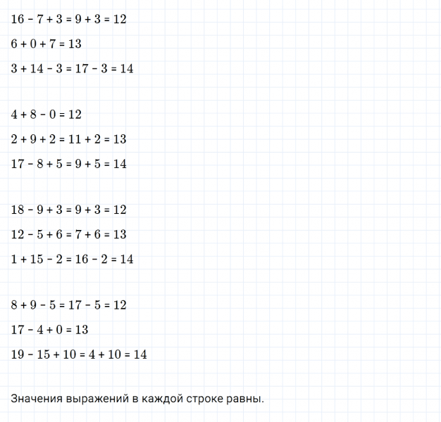 ГДЗ по математике 2 класс Дорофеев, Миракова часть 1 страница 50 номер 6