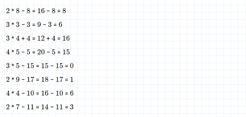 ГДЗ по математике 2 класс Дорофеев, Миракова часть 1 страница 52 номер 1