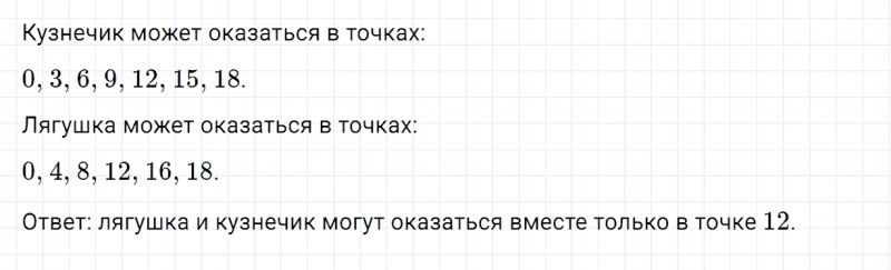 ГДЗ по математике 2 класс Дорофеев, Миракова часть 1 страница 52 номер 4