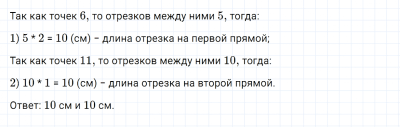 ГДЗ по математике 2 класс Дорофеев, Миракова часть 1 страница 52 номер 8