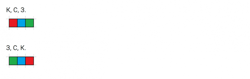 ГДЗ по математике 2 класс Дорофеев, Миракова часть 1 страница 52 номер 9