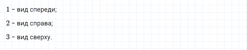 ГДЗ по математике 2 класс Дорофеев, Миракова часть 1 страница 54 номер 11
