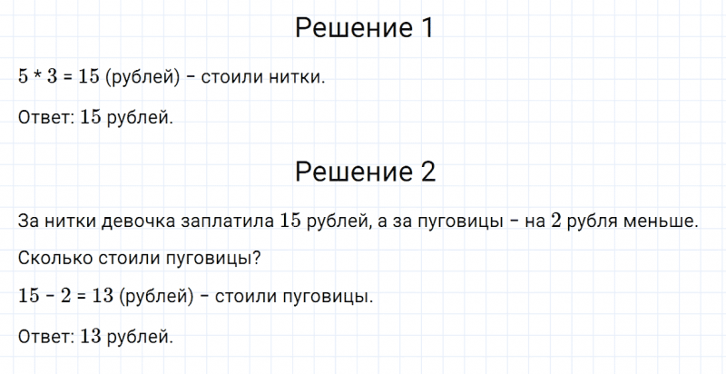 ГДЗ по математике 2 класс Дорофеев, Миракова часть 1 страница 54 номер 7
