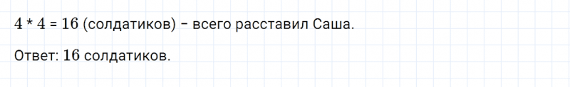 ГДЗ по математике 2 класс Дорофеев, Миракова часть 1 страница 55 номер 3
